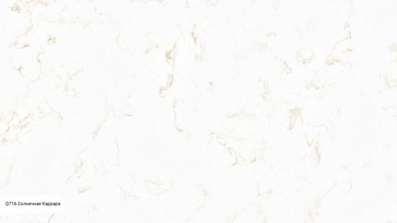 Q716 Carrara Sun